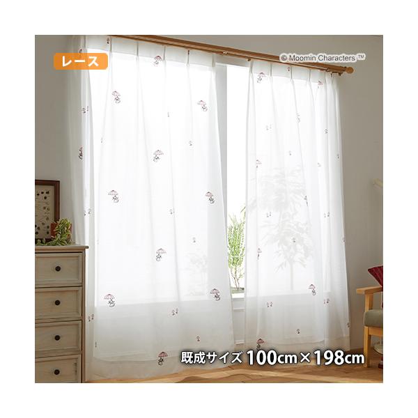 MOOMINレースカーテン アンブレラ(幅100cm×丈198cm)ウォッシャブル ボイル シアー ムーミン ちびのミイ リトルミイ 北欧 フィンランド