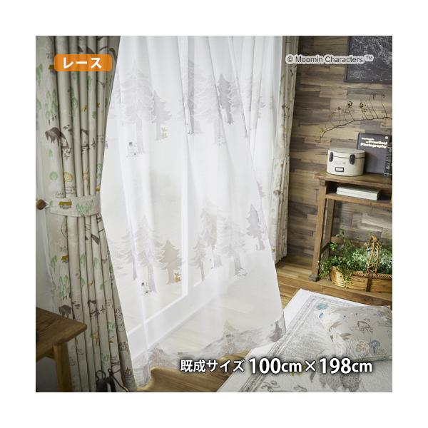 MOOMINレースカーテン プートボーダーボイル(幅100cm×丈198cm)ウォッシャブル ボイル シアー ムーミン 北欧 フィンランド トーベ ヤンソン
