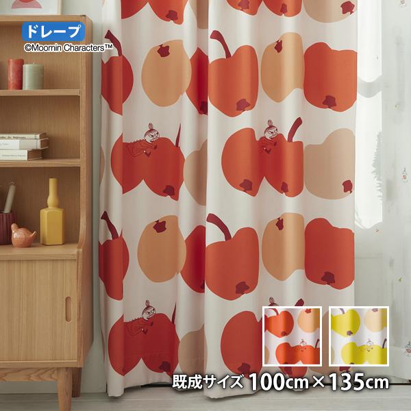 MOOMINカーテン リンゴガブリ！(幅100cm×丈135cm)遮光 ウォッシャブル 形状記憶 ドレープ ムーミン リトルミイ 北欧 フィンランド トーベ ヤンソン