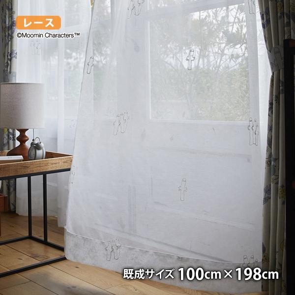 MOOMINレースカーテン ニョロニョロボイル(幅100cm×丈198cm)ウォッシャブル ボイル シアー ムーミン ニョロニョロ 北欧