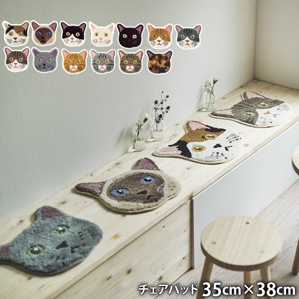 NEKOKAO ネコカオ 35cm×38cm チェアパッド 防ダニ 滑り止め加工 ウォッシャブル