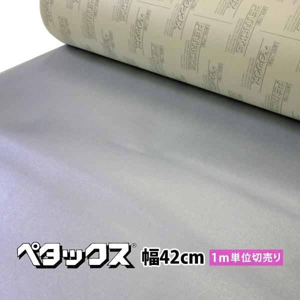ペタックス 42cm巾 1m単位カット売り ウイング車 ウイング幌車 ウイングトラック センターシート 補修 修理 42cm 1m 返品 交換不可 Peta 42cut The Tent とインテリア 通販 Yahoo ショッピング