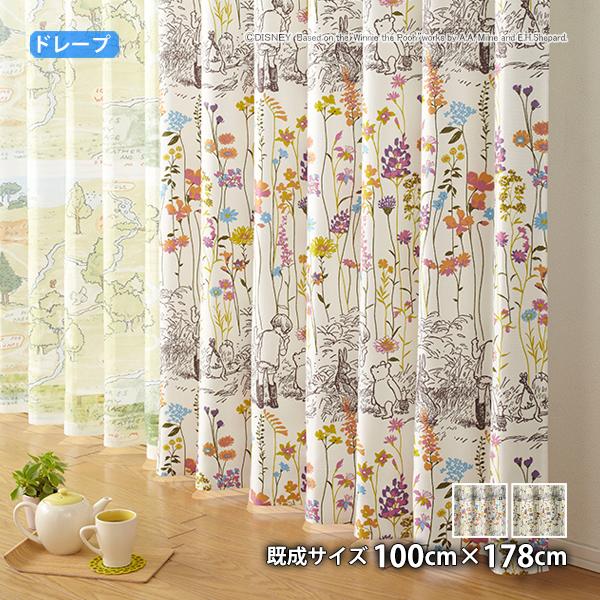 プーさんカーテン ガーデンプレイス(幅100cm×丈178cm) 遮光2級 ウォッシャブル 形状記憶 ドレープ