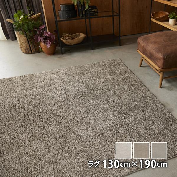 Sol ソル 130cm×190cm 防ダニ アレルギー対策 滑り止め ホットカーペット・床暖対応 ウォッシャブル 低ホルムアルデヒド