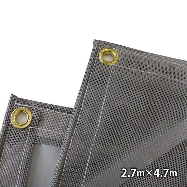 トラック アームロール (フックロール) コンテナ用 ターポスクリーン1004 メッシュシート (2.7m×4.7m) 飛散防止 安全対策 メッシュ