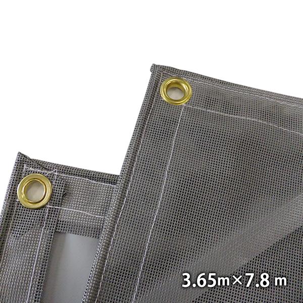 トラック アームロール (フックロール) コンテナ用 ターポスクリーン1004 メッシュシート (3.65m×7.8m) 飛散防止 安全対策 メッシュ