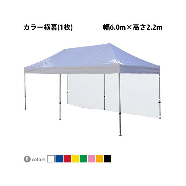 さくらコーポレーション かんたんてんと専用オプション品 一方幕