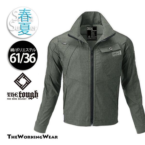 作業ブルゾン 春夏用 作業服 作業着 0654 ハイパーストレッチ