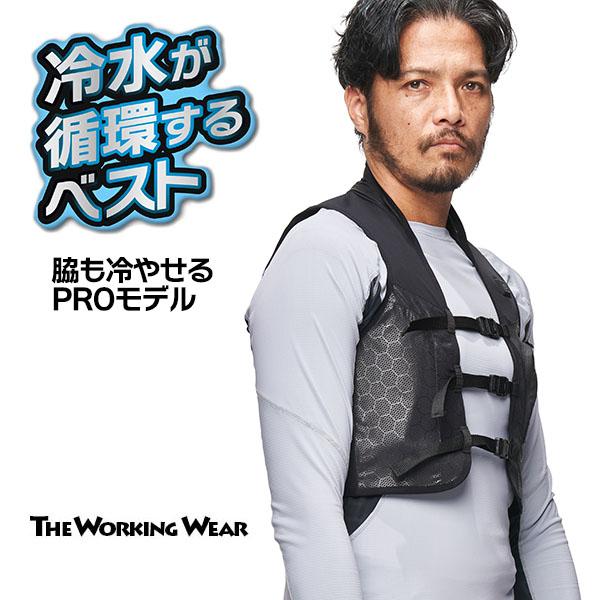 値下げ品熱中症対策☆水冷 ベスト ブラック CORDURA☆ 楽天市場】水冷服 ハーネス対応 水冷ベスト 冷却ベスト ICW710