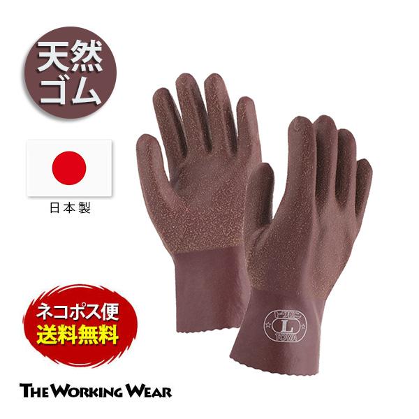 ゴム手袋 天然ゴム トワロン 作業用手袋 ネコポス便 送料無料 作業着 作業服 作業用品 農業 林業 建設 水産業