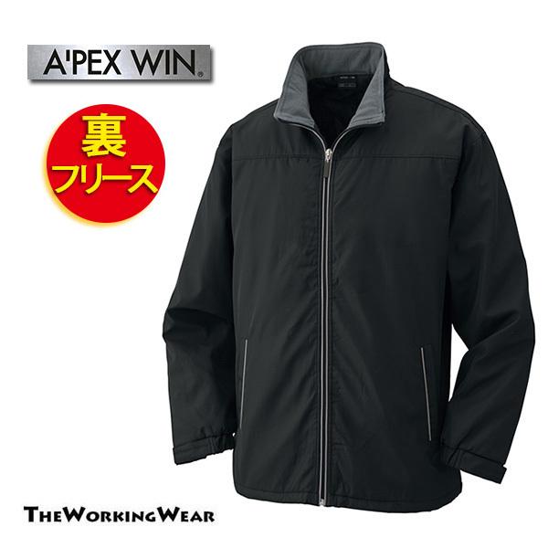 アタックベース 軽防寒 ウインドブレーカー 防寒用 2054-25