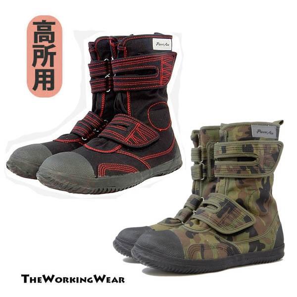 高所用安全靴 作業服 作業着 安全靴 8 71 パワーエースハイガード 鋼先芯 衝撃吸収材入り 8 71 作業服専門店 The Working Wear 通販 Yahoo ショッピング