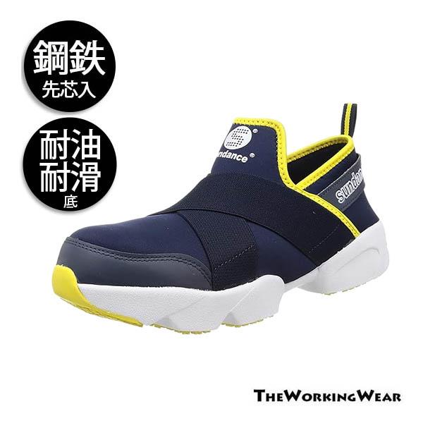 SunDance（サンダンス） 安全スニーカー 安全靴 耐油 耐滑 軽量 SDX-21