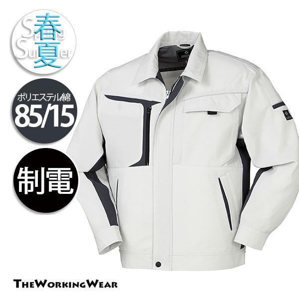 ともすーけ様 楽天市場】作業服 春夏用 クロダルマ 長袖ブルゾン メンズ レディース