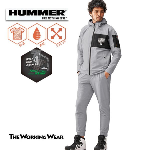HUMMER（ハマー） 作業服上下 Wストレッチフーディ×ジョガーパンツ