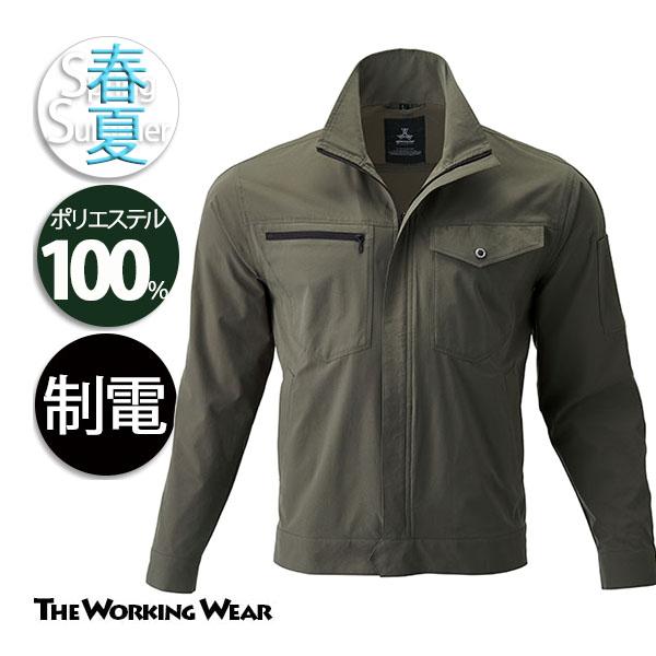 作業ブルゾン 春夏用 作業服 作業着 29034 制電 軽量 ストレッチ イージーケア