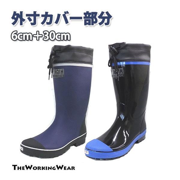 国内在庫 作業 長靴 レインブーツ カラーブーツ 胴太 太め カバー付 訳あり 廃番商品 強化メッシュ 糸入り オールシーズン 土木 建築 農作業 メンズ 紳士 JK-0738 banhmihangxanh.com 国内在庫 作業 長靴 レインブーツ カラーブーツ 胴太 太め カバー付 訳あり 廃番商品 強化メッシュ 糸入り オールシーズン 土木 建築 農作業 メンズ 紳士 JK-0738 banhmihangxanh.com