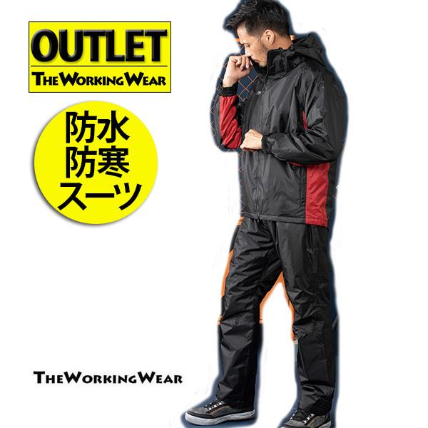 アウトレット Mサイズ 防水防寒スーツ ステイシー 0 作業着 作業服 防寒 雪かき 雪おろし 1002 作業服専門店 The Working Wear 通販 Yahoo ショッピング