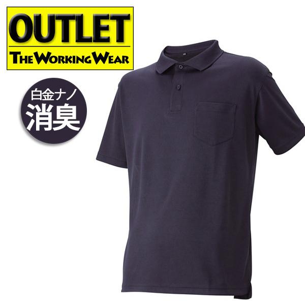 アウトレット 4lサイズ 消臭 ポロシャツ 作業服 作業着 春夏用 310 15 半袖ポロシャツ 白金ナノ消臭 吸汗速乾 制菌 Uvカット クールビズ インナー ネイビー 06 作業服専門店 The Working Wear 通販 Yahoo ショッピング