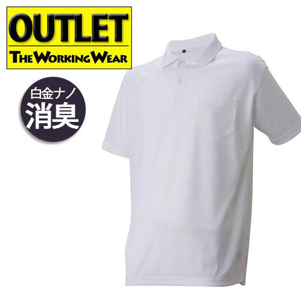 アウトレット 3lサイズ 消臭 ポロシャツ 作業服 作業着 春夏用 310 15 半袖ポロシャツ 白金ナノ消臭 吸汗速乾 制菌 Uvカット クールビズ インナー ホワイト 0905 作業服専門店 The Working Wear 通販 Yahoo ショッピング