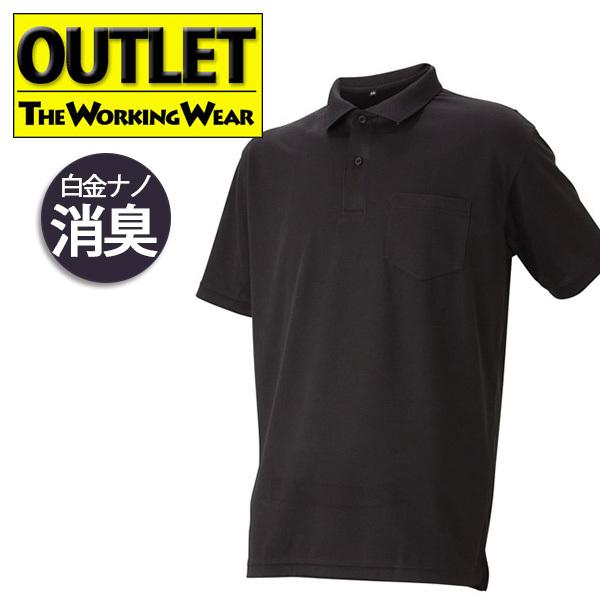 アタックベース アウトレット Mサイズ 消臭 ポロシャツ 作業服 作業着
