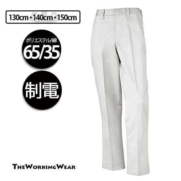 作業ズボン スラックス 作業服 作業着 31594 クロダルマ 制電