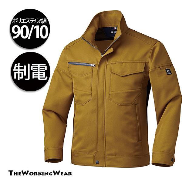作業ブルゾン 作業服 作業着 32667 クロダルマ 長袖ジャンパー 裏綿