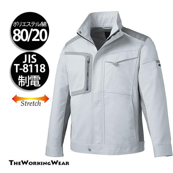 作業ブルゾン 作業服 作業着 32675 クロダルマ 長袖ジャンパー 制電