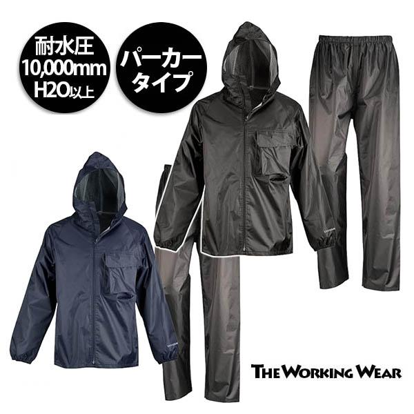 合羽 ディフェンドレインスーツ 防水作業服 カジメイク 3294 フーディ 作業着 耐水圧10000 カッパ