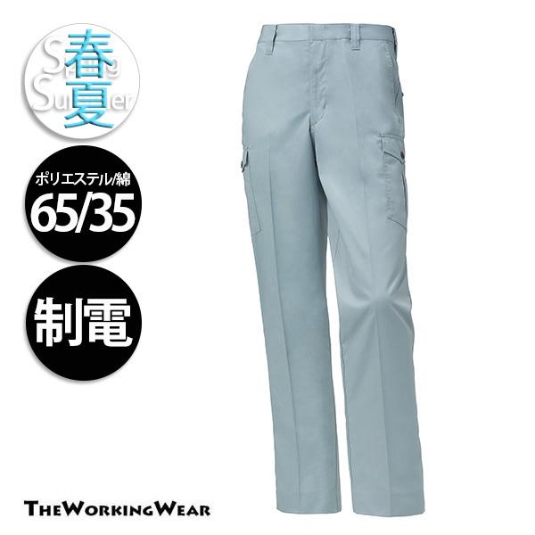 作業ズボン 作業服 春夏用 カーゴパンツ 作業着 35593 クロダルマ 制電 サマーツイル