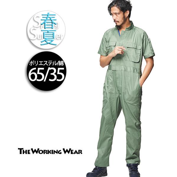 アタックベース ツナギ 半袖 作業服 作業着 春夏用 3636-30 半袖つなぎ