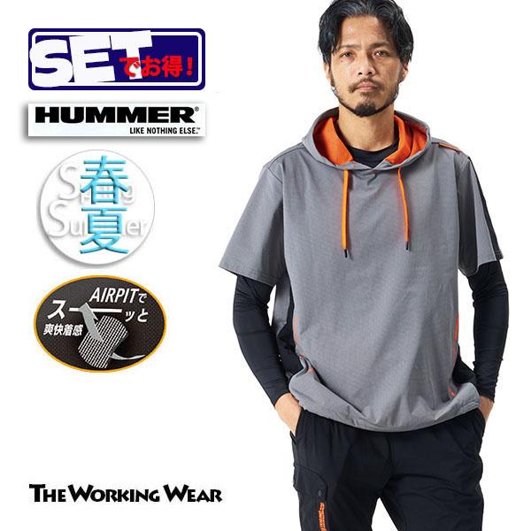 HUMMER（ハマー） フーディー 半袖 上下 セットアップ エアピット生地