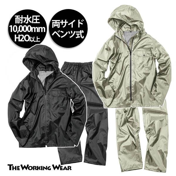 合羽 いぶし銀II レインスーツ 防水作業服 マック AS-4100 耐久防水 作業着 耐水圧10000 カッパ