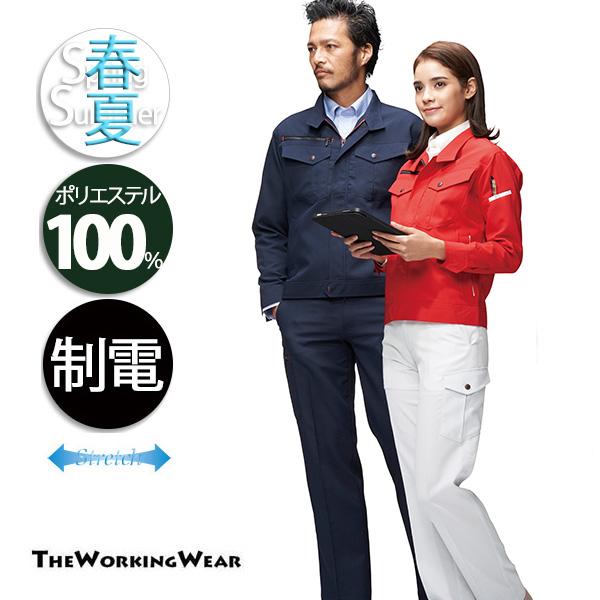 アタックベース 作業服 上下 作業着 春夏用 4503-444 長袖ブルゾン