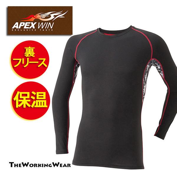 防寒インナー 作業服 作業着 防寒着 裏フリース メンズインナー 防寒用 475 15 裏ブロックフリースシャツ 保温丸首 M L Ll 3l 5l 475 15 作業服専門店 The Working Wear 通販 Yahoo ショッピング