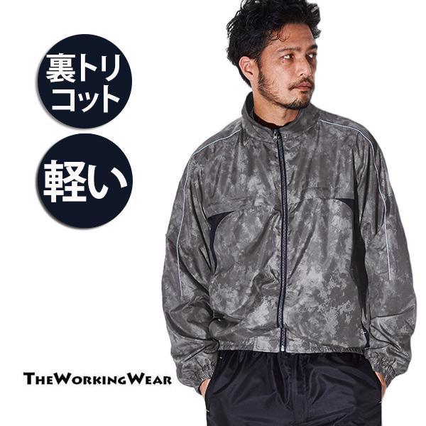 裏トリコットブルゾン 作業着 作業服 防寒着 6551 軽防寒 ジャケット 軽量 防寒作業服 :6551:作業服専門店 The Working Wear - 通販 - Yahoo!ショッピング 裏トリコットブルゾン 作業着 作業服 防寒着 6551 軽防寒 ジャケット 軽量 防寒作業服 :6551:作業服専門店 The Working Wear - 通販 - Yahoo!ショッピング