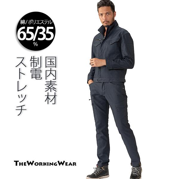 アタックベース 作業服 上下 セット 作業着 通年用 7505-4402 制 アタックベース 作業服 上下 セット 作業着 通年用 7505-4402 制