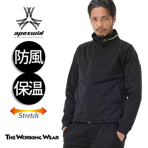 アタックベース 防風ジャケット ボンディング 8911 ウインドブロック