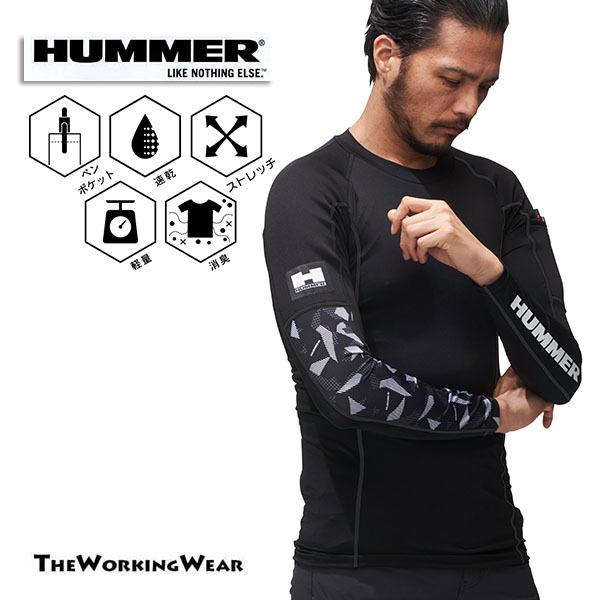 HUMMER 長袖コンプレッション 907015 作業服 作業着 軽量 速乾 消臭