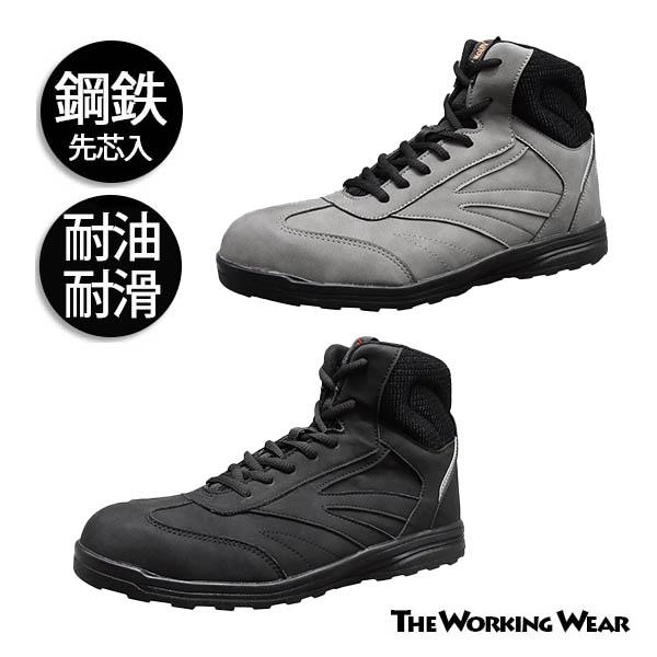 安全スニーカー アローマックス＃98 鋼鉄先芯 耐油 耐滑 安全靴 作業着