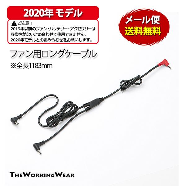 空調風神服用 バッテリー」の人気商品一覧 | 安い商品を通販サイトから