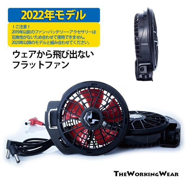 【☆新品未使用☆】空調服用 ファンセット 新作 空調ウェア バッテリー ファン セット 40V 空調作業服用