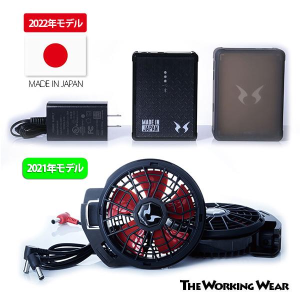 【バッテリー2個】サンエス 空調服 ファンセット RD9290 リモコン付き サンエス RD9230H-9290J-SET（ファン+バッテリーセット）｜空調