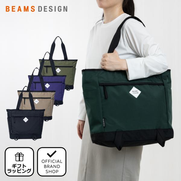 【正規販売店】BEAMS DESIGN Slash トートバッグ【BMMH6BT1】 ［ビームスデザイン］トートバッグ ブランド 鞄 16インチ A4 軽量 弱撥水 カジュアル シンプル