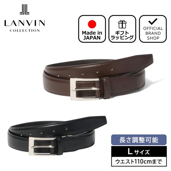 【正規販売店】LANVIN COLLECTION  30mm幅エンボスレザーピンベルト(ロングサイズ)【JLMB440L】 ［ランバン・コレクション］ メンズ