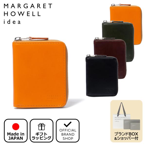 【正規販売店】MARGARET HOWELL idea ナチュラルタンニング ラウンドファスナー縦型折り財布 ［マーガレット・ハウエル アイデア］