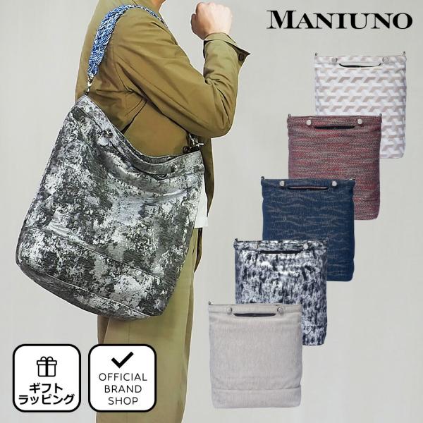 【正規販売店】MANIUNO 縦型トートバッグ【MUMH3LT4 