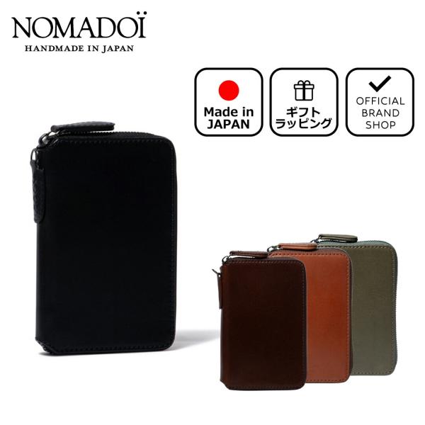 NOMADOI（ノマドイ） 【正規販売店】【Begin掲載】NOMADOI アラバマ