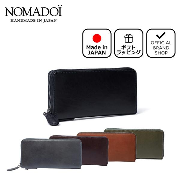 NOMADOI（ノマドイ） 【正規販売店】【Begin掲載】NOMADOI アラバマ