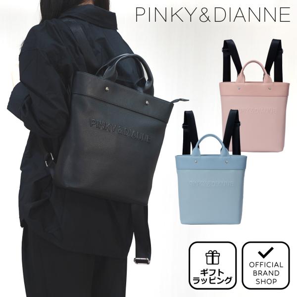 PINKY&DIANNE 【50%OFF】【正規販売店】PINKY&DIANNE シリンダー